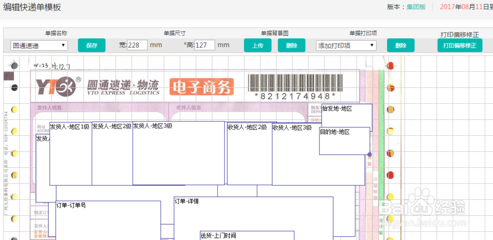 供应商的订单管理流程