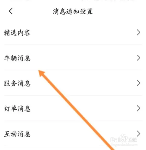东风日产车门灯锁未关提醒功能如何进行关闭?