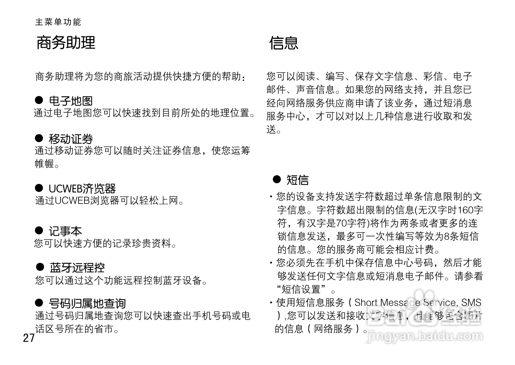 OPPO手机F19型说明书:[4]
