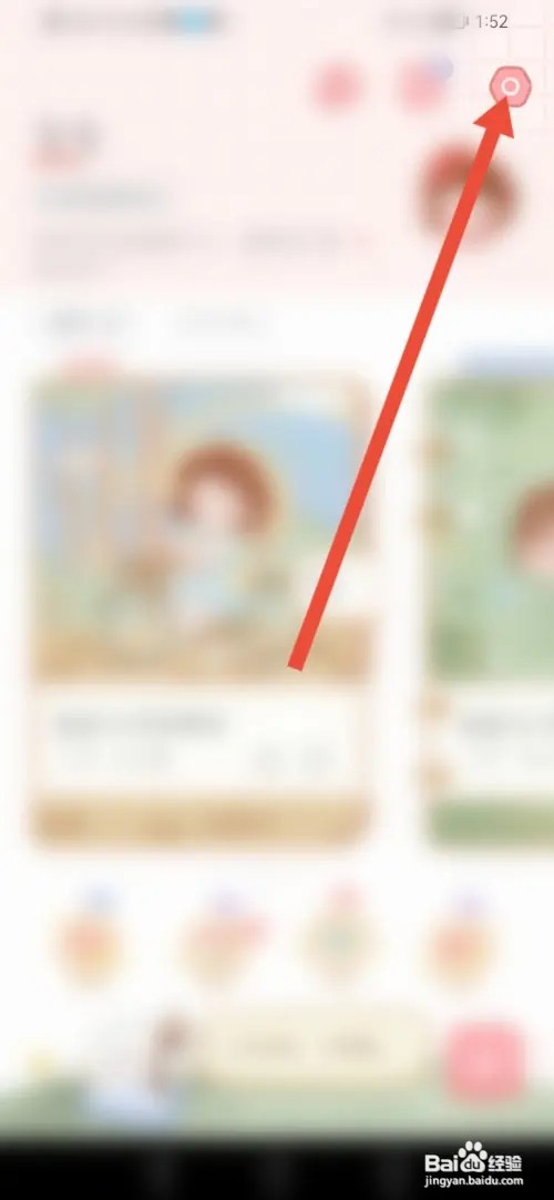 如何在念念手帐关闭背景音乐