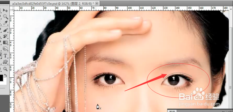 Photoshop怎么做双眼皮