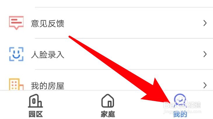小七当家app在哪里查看隐私协议内容