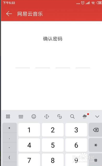 如何开启网易云音乐青少年模式