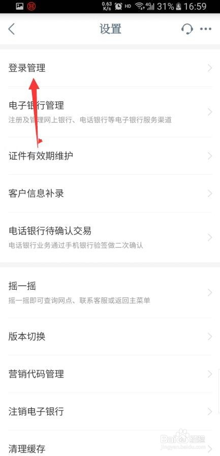 工行手机客户端怎样绑定支付宝，支付宝登录