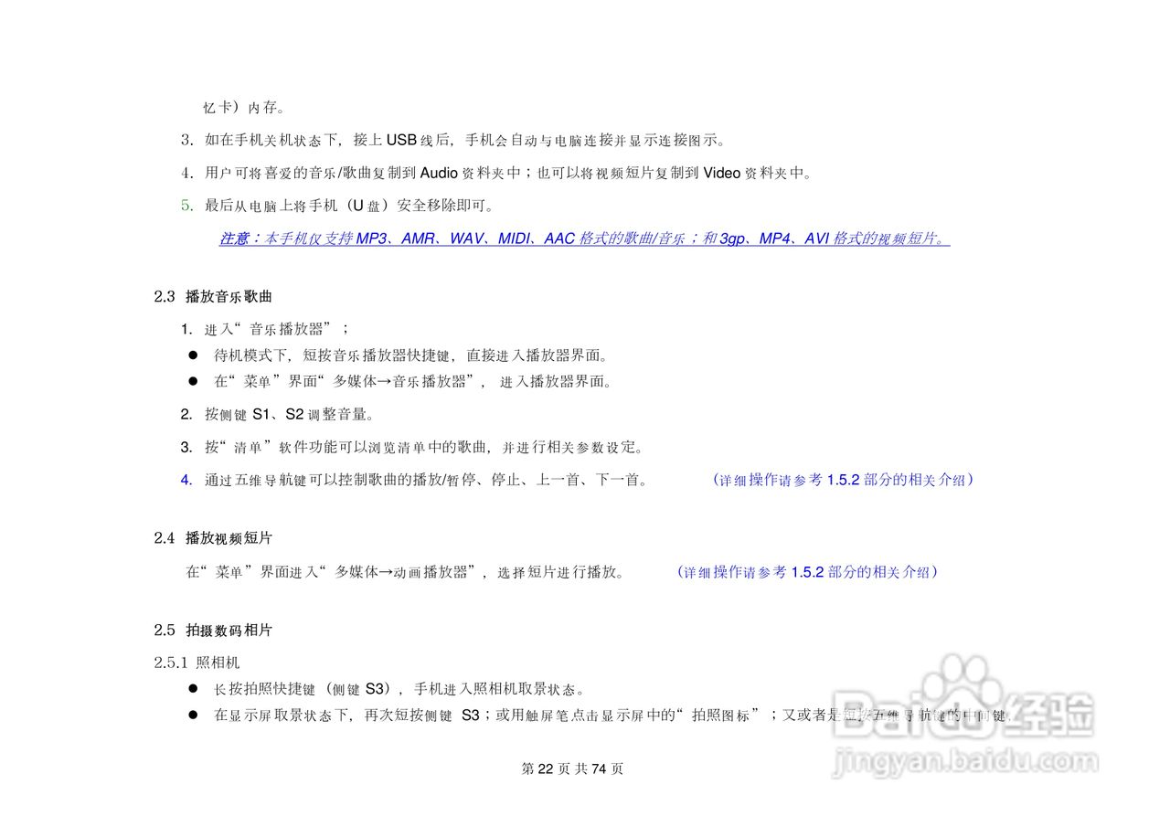 金锐KP585手机说明书:[3]