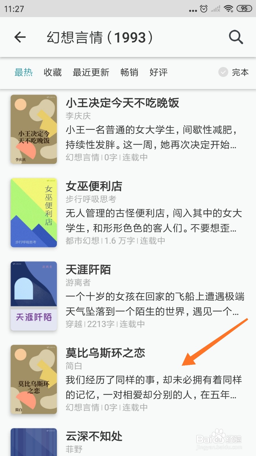 豆瓣阅读中如何查看却未必拥有着相同的记忆