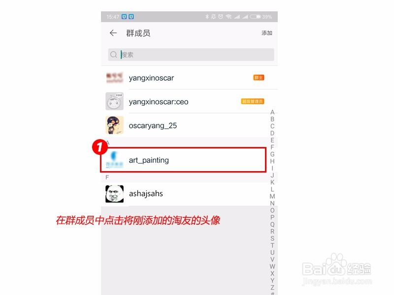 淘宝群群主可以设置哪些账号为群内管理员?