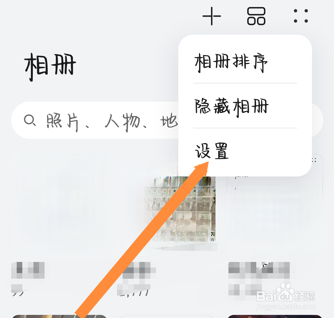 华为相册怎么关闭云图库同步