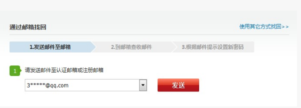 如何找回三国杀的账号？