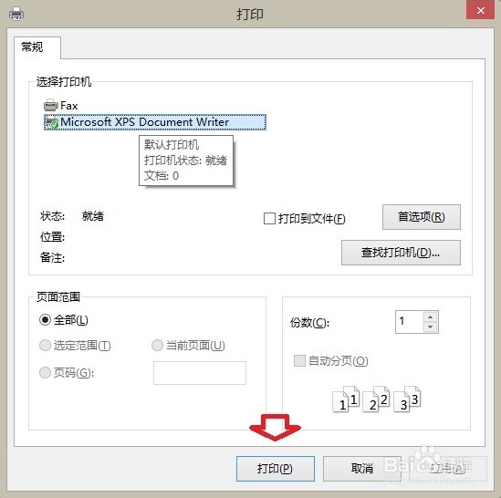 Windows 8.1 操作系统 XPS查看器