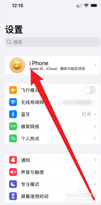 苹果手机怎么重新设置id密码