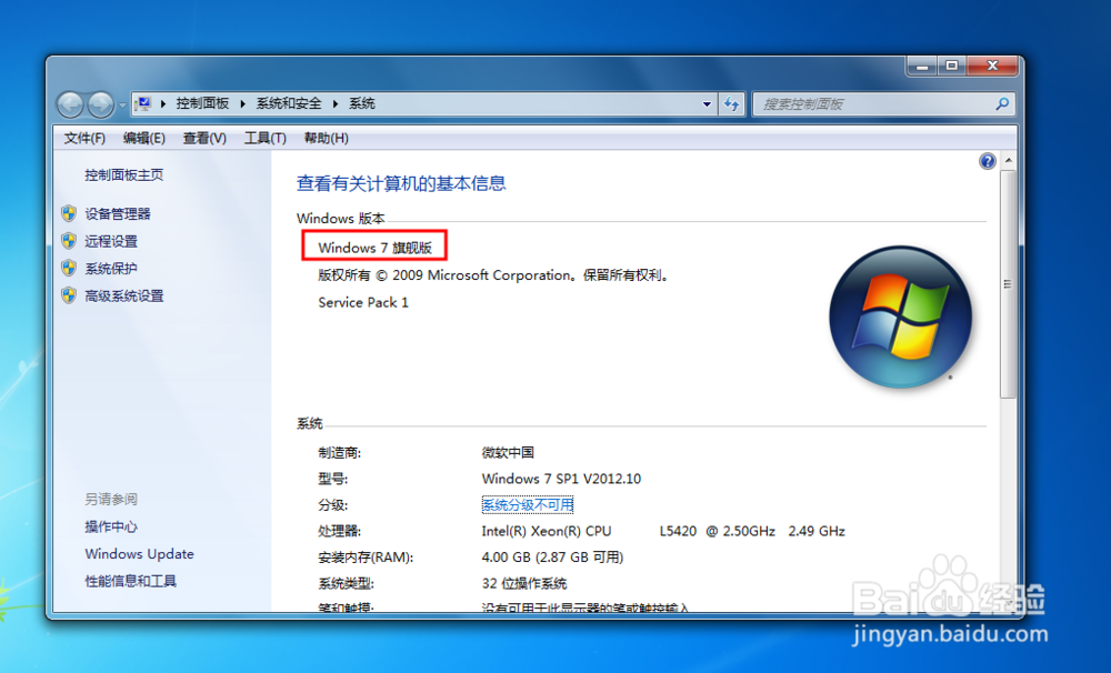 WIN7的FLIP 3D(WIN+TAB)效果没有了怎么办