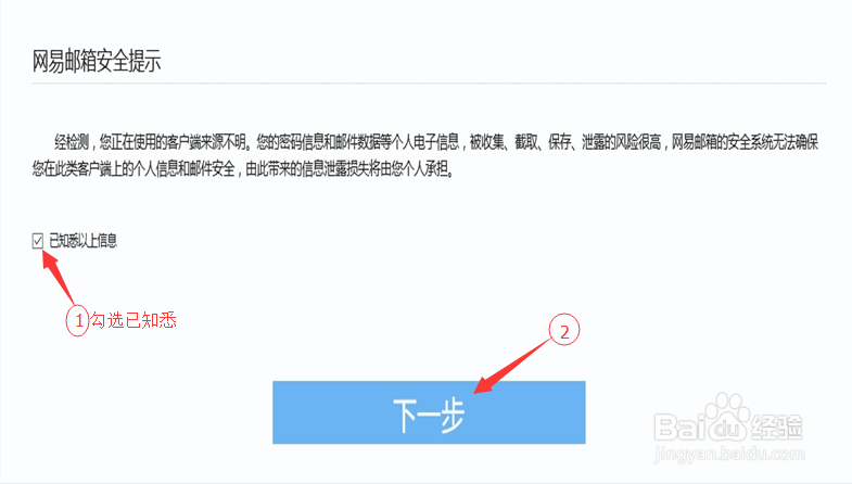 任讯邮箱绑定操作指南