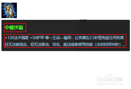 LOL S8最新末日使者 稻草人符文点法&出装玩法