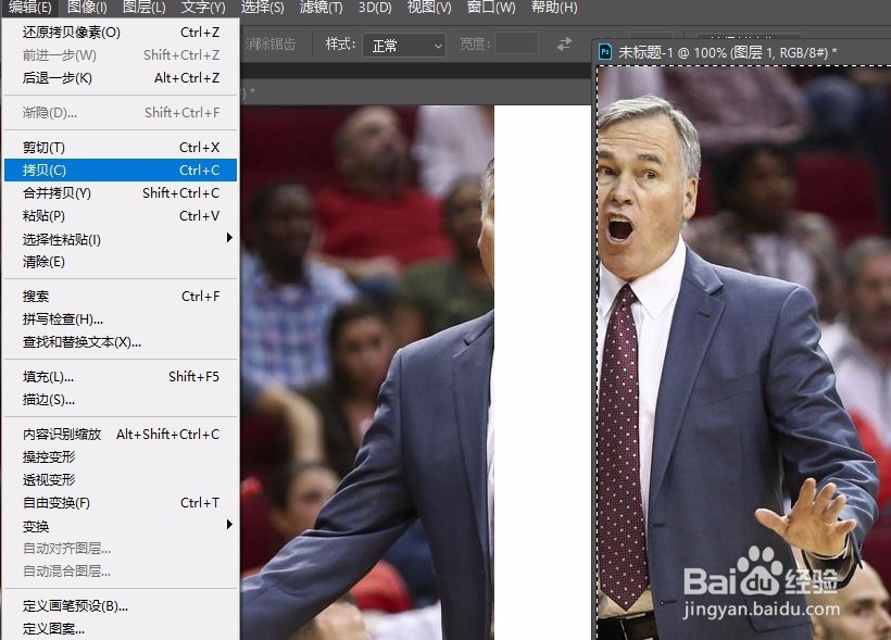 ps中如何将两张照片拼接在一起
