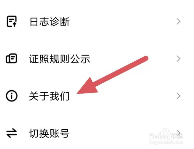 六间房直播如何查看热线电话？