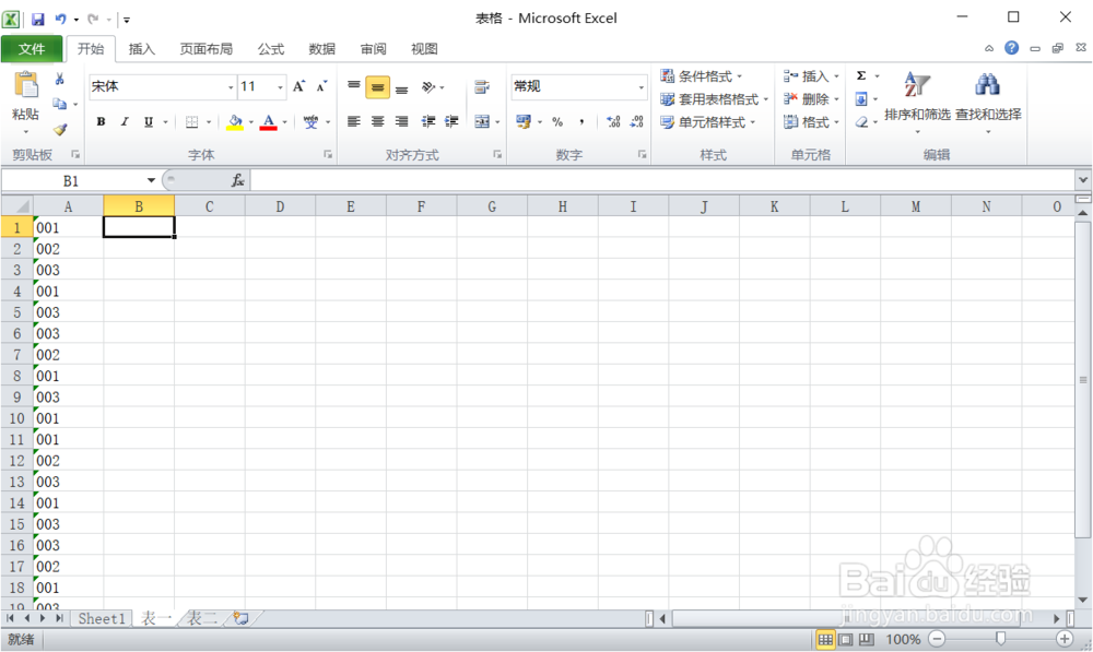怎么用VLOOKUP来匹配excel表里面的数据