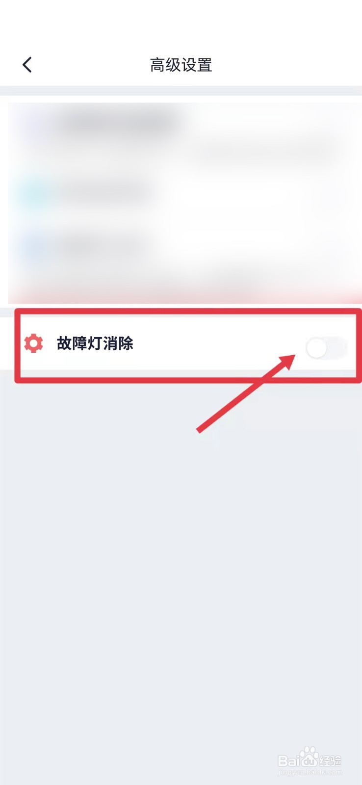 三元催化故障灯亮了怎么解决