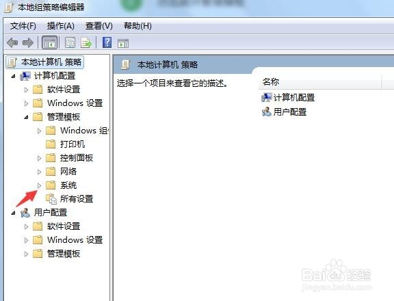如何禁止电脑内容复制到U盘