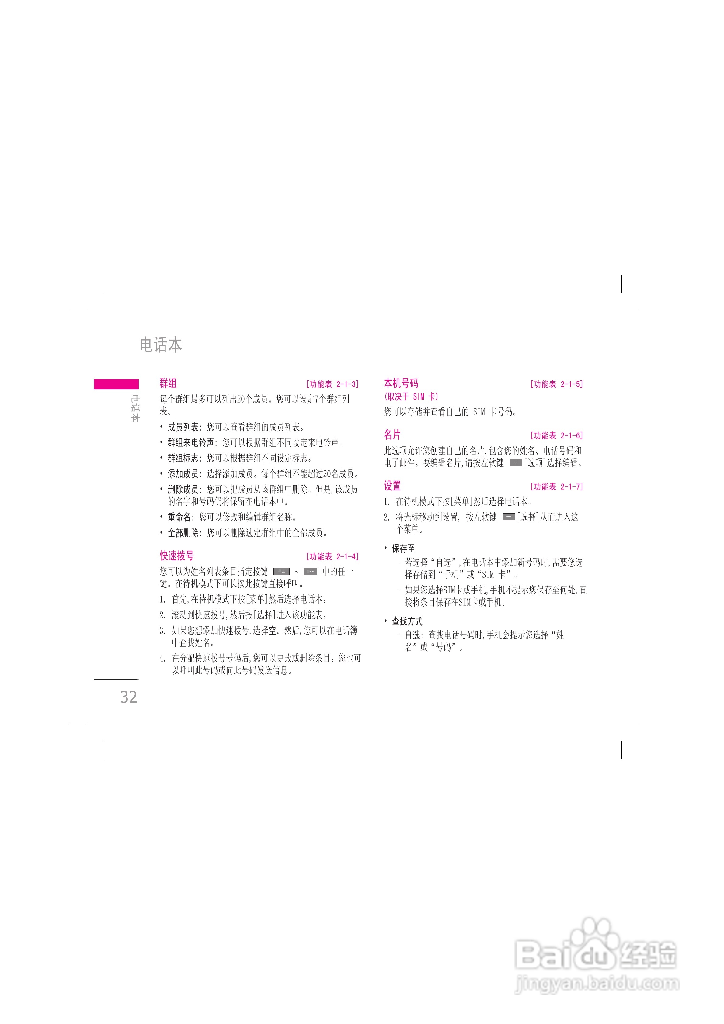 LG KG328手机使用说明书:[4]
