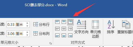 word2016怎么做三栏两斜线表头_斜线表头中写字