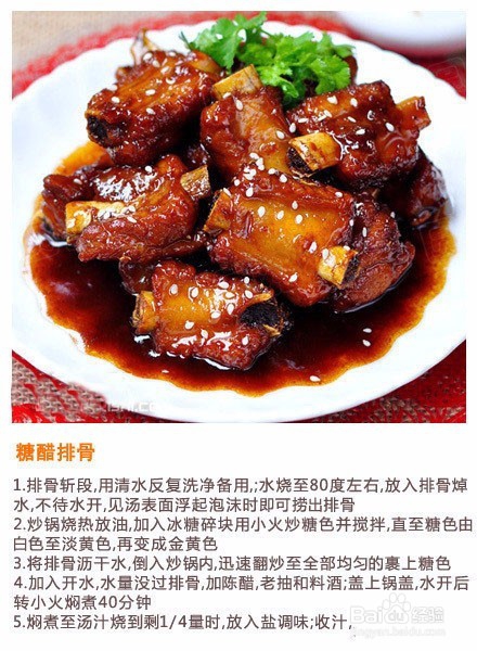 【9种排骨做法】