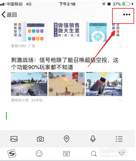 微信如何将截取图片生成长图？