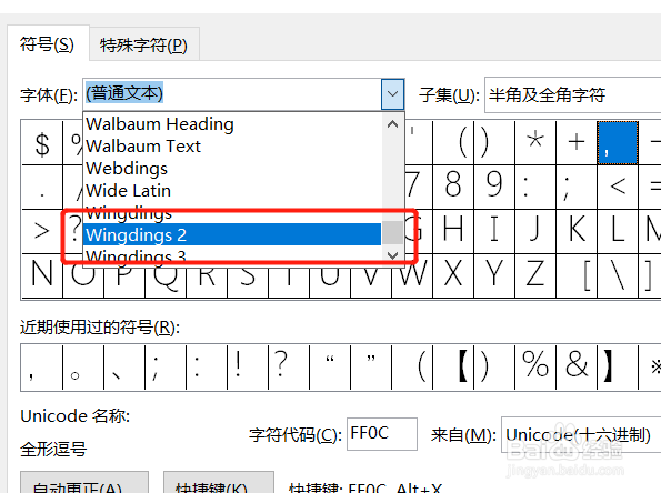 word文本中如何插入特殊符号圆圈内×