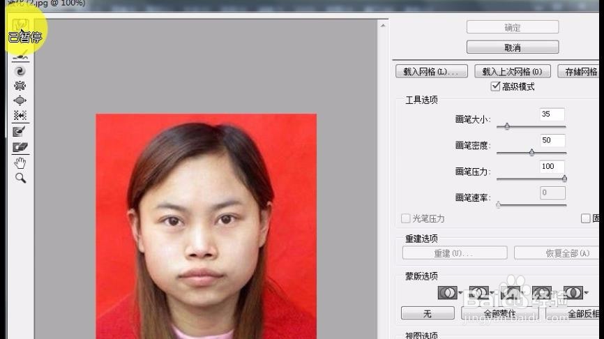 怎么用PS给美女瘦脸\修形