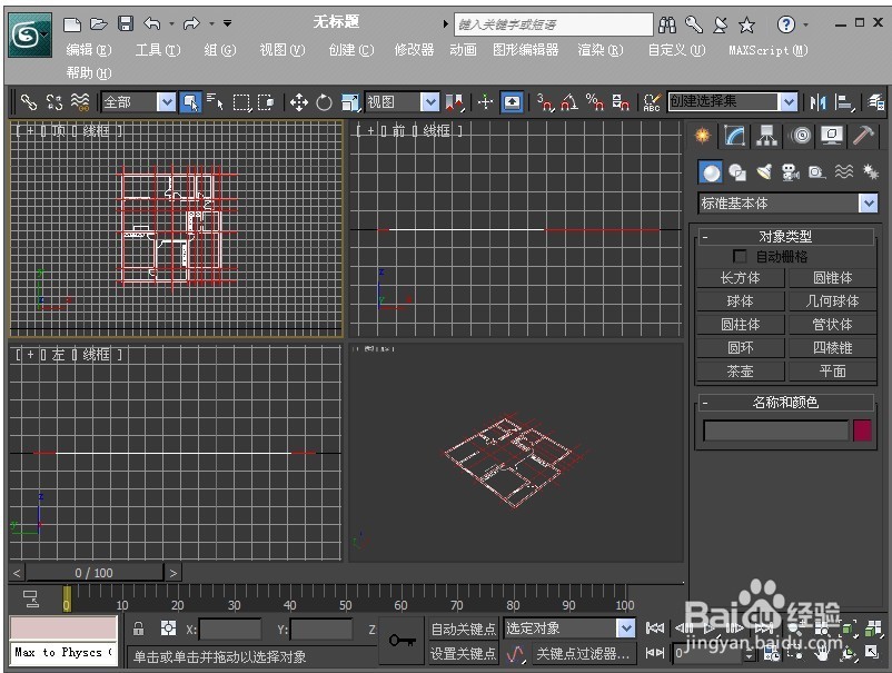 如何将AutoCAD 文件导入到3ds Max 中