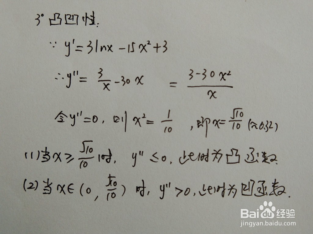 如何画出函数y=x(3lnx-5x^2）的图像