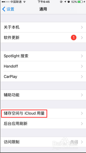 iPhone8如何删除软件