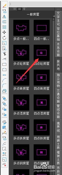 南方CASS11中三维影像矢量化