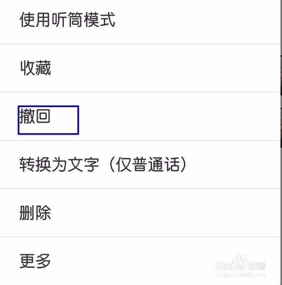 微信如何撤回发送的消息