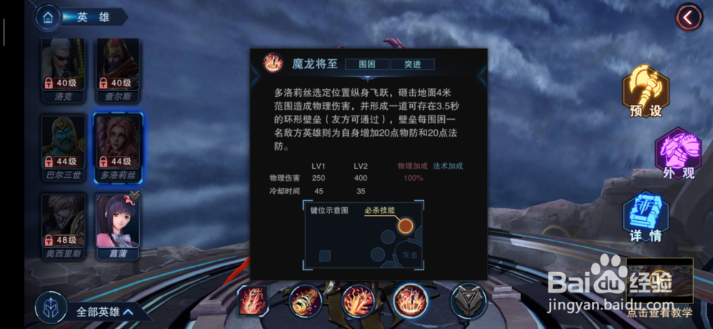 自由之战多洛莉丝英雄的技能简析