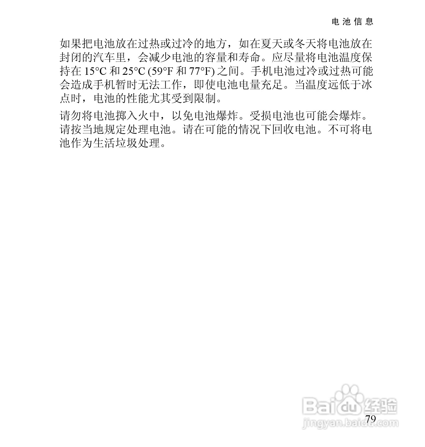 诺基亚2652手机使用说明书:[10]