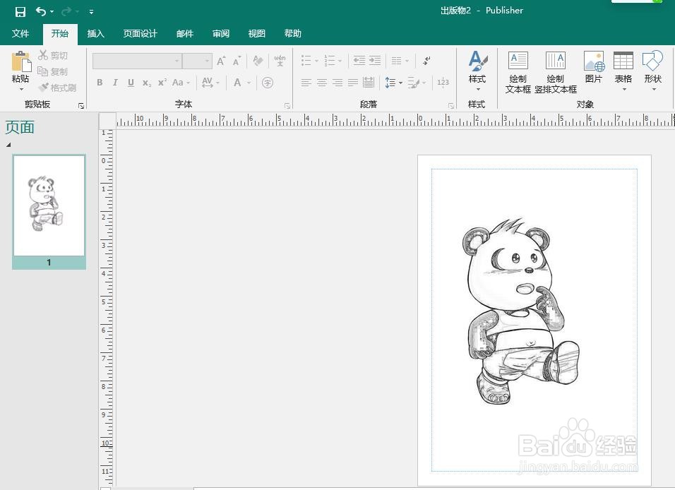 Publisher如何插入图片