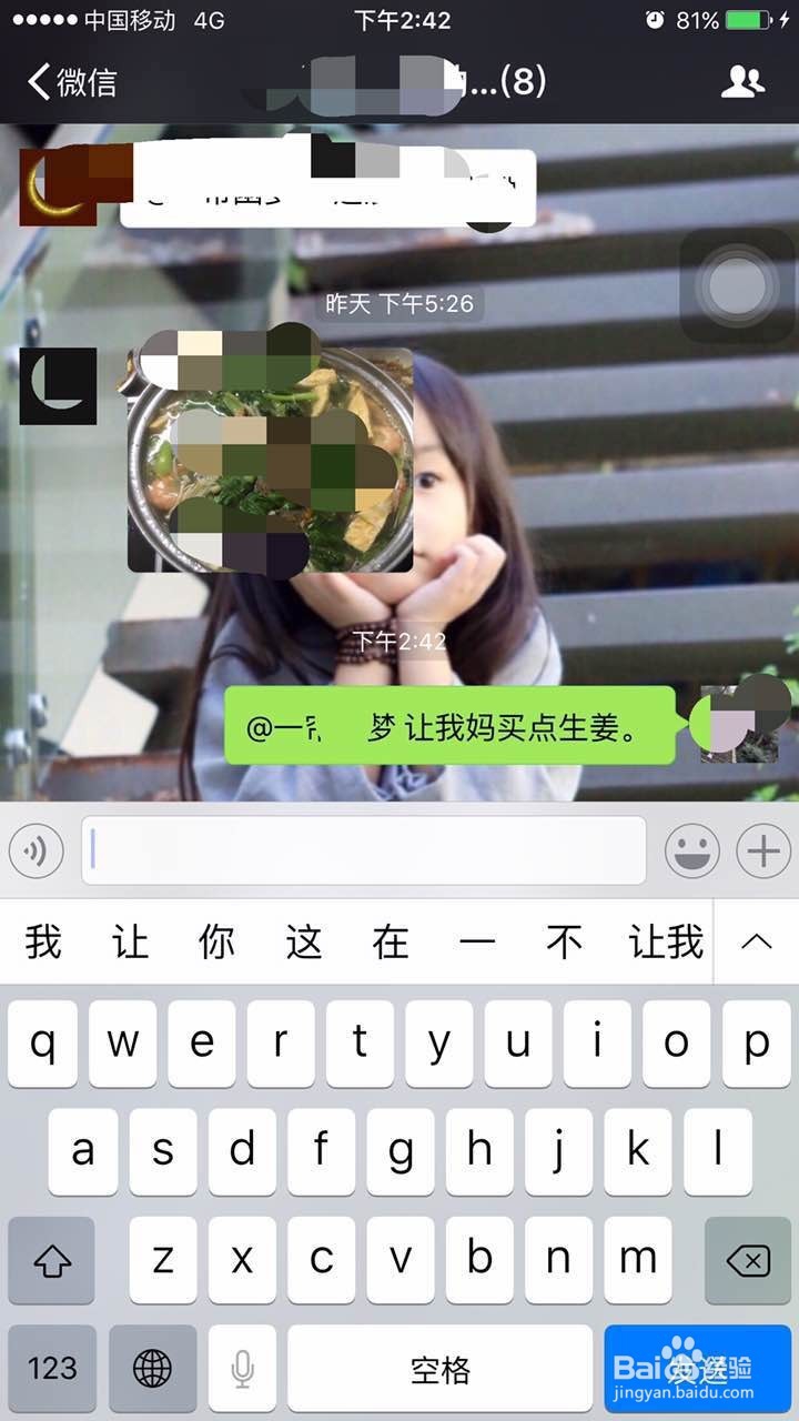 微信群如何@其他人？如何@所有人？