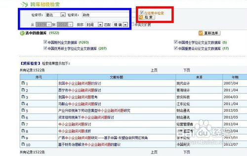 怎样在中国知网下载文献
