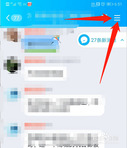 如何查询QQ群成员分布区域?