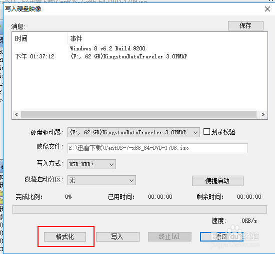 U盘安装Centos7方法