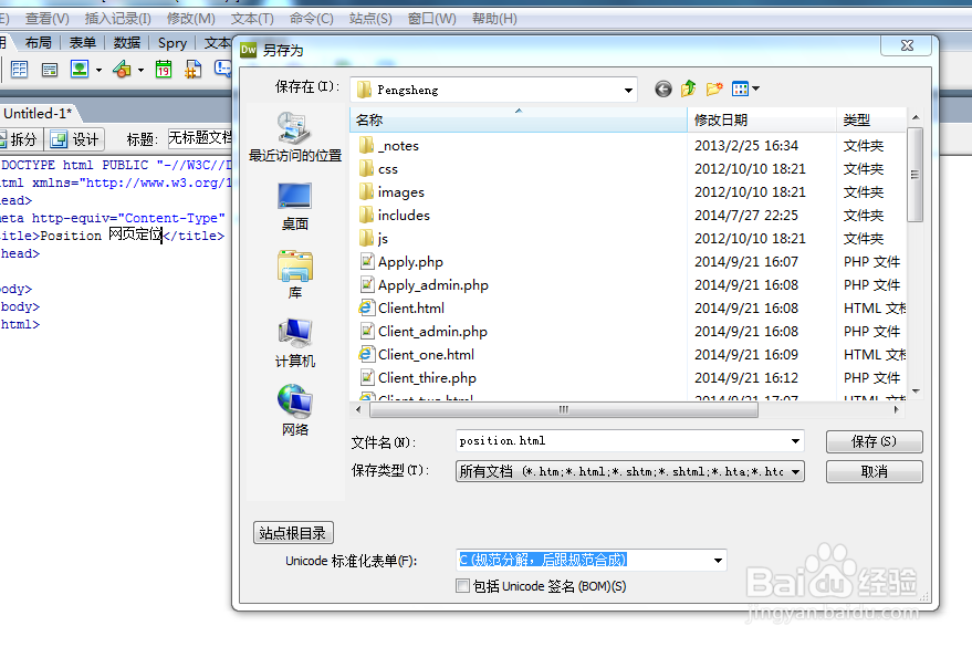 小蔡学Web：[13]网页的定位position
