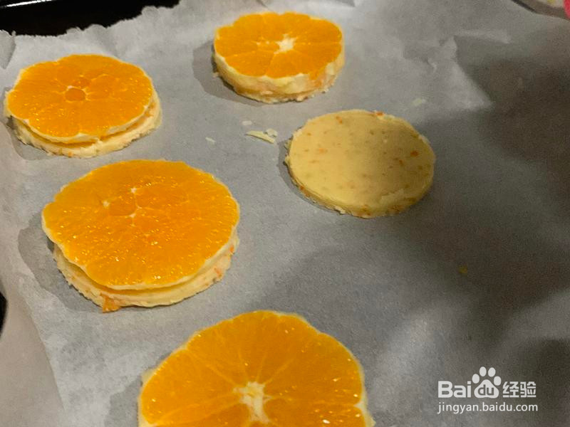 香橙 曲奇的做法