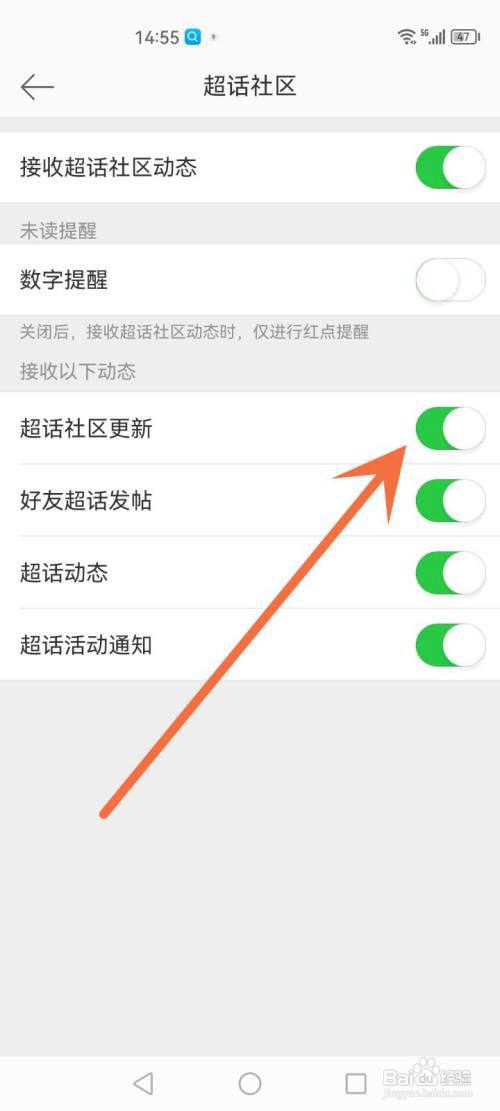 微博怎么关闭超话社区更新提醒?