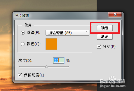 Photoshop——照片滤镜命令的使用