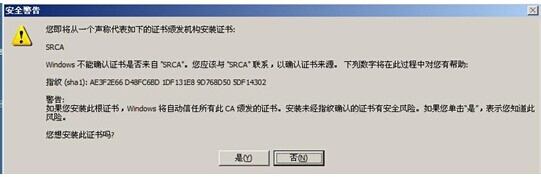 12306网站证书错误解决方法