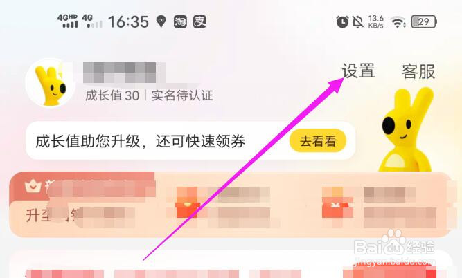 美团如何关闭美团钱包的消息通知