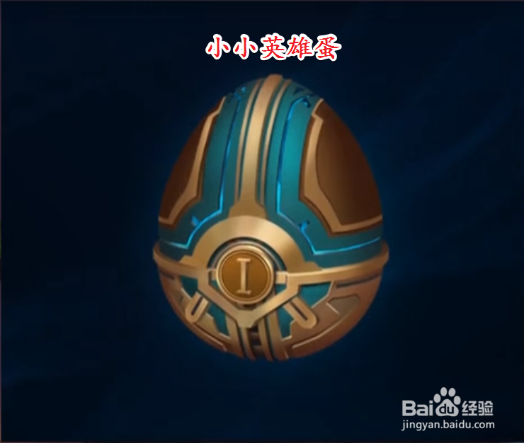 LOL云顶之弈小小英雄怎么换