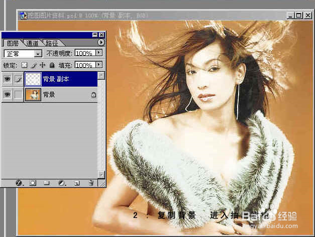 ps怎样抠毛发动物和头发3种方法