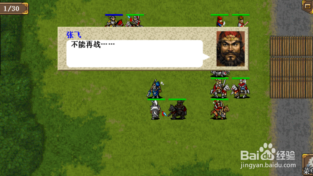 东吴传孙策线长安偷袭战怎么赢？